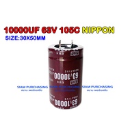 คาปาซิเตอร์ 10000UF 63V 105C NIPPON SIZE 30X50MM. สีน้ำตาล ขาเขี้ยว