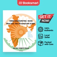 Hindi Handwriting Book - Paperback - Hindi - 9798869145314