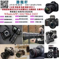 老字號實體店高價收購： Leica 數碼相機 菲林相机 相機鏡頭 中古鏡頭 中古 二手相機 鏡頭 Leica/萊卡 Rollei/祿來（祿萊） Hasselblad M10 M9 M6 M3 M4 M