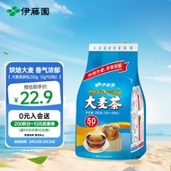 伊藤园（ITOEN）大麦茶包养生茶无糖小包装 烘焙型250g（5g*50包）