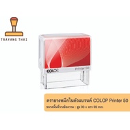 COLOP Brand Self-Inking Stamp Printer 50 Model (Size 30 x 69 mm.)