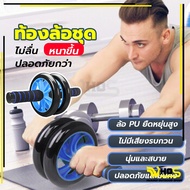 ล้อออกกำลังกาย ล้อบริหารหน้าท้อง 14 นิ้ว wheel work out roller ล้อหน้าท้อง ออกกำลังกาย ล้อลูกกลิ้งเล