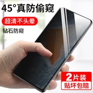 Korean Fairy Suitable for IQOO9Pro Anti-peeping Film vivoiqoo9 Mobile Phone iq9 Anti-peeping Tempere