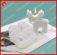 (麋鹿) 聖誕蠟燭矽膠模具 慕斯矽膠模具 蛋糕模具