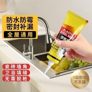 Mildew-proof Waterproof White Plastic Steel Mud Strong Plastic Steel Mud Leak-trap Waterproof Mildew