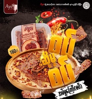 Aye Fried Dried Beef Spicy အေးအမဲခြောက်ကြော်အစပ် (Net Wt.160g)