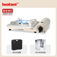 เตาแก๊สแบบพกพาสำหรับใช้ในบ้าน Iwatani ป้องกันลม สำหรับทำซุป ปิ้งย่าง ปิ้งย่างกลางแจ้ง ตู้แก๊สสำหรับท