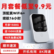 圣凡杜随身wifi6无线可移动wifi4G便捷式免插卡路由器mifi随行车载上网卡全国通用流量2024款 【旗舰版】全程不限速-提速360%