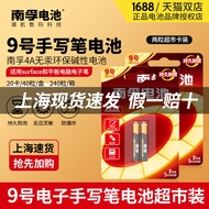 Nanfu No. 9 AAAA Chuan Ying Stylus Battery 25A Stylus 1.5v Battery 4A Stylus Battery 1 Price