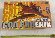 科學忍者隊火之鳥 God Phoenix