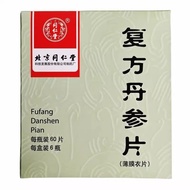 【现货】同仁堂 复方丹参片 0.32g*360片/盒 连锁店发货  保证9/3 [In Stock] Tong Ren Tang Compound Dan Shen Tablets 0.32g*360