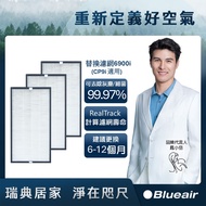 Blueair 空氣清淨機替換濾網6900i(3入組) (CP9i適用)