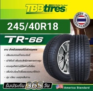 ยางรถยนต์ 245/40R18 ยี่ห้อ TBB TIRE ยางผลิตประเทศไทย ยางใหม่ ปี2025 รับประกัน บวม แตก 1ปี (ราคา 1เส้