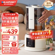 蓝宝（BLAUPUNKT）德国蓝宝柔音破壁机家用低音加热全自动小型破壁豆浆机非静音榨汁机辅食机多功能料理机升级款 【主推款-全新升级】49dB柔音破壁机PB02S