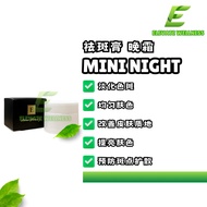 ReadyStock🔥祛斑膏 晚霜 MINI NIGHT CREAM 蝴蝶斑 老人斑 晒斑 雀斑 Freckle Cream ABNER BEAUTY EE E&E THERESA