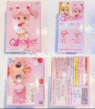 全新 日版 金證 Figure 模型公仔 Bandai 眼鏡廠 Banpresto Pretty Guardian Chibi Moon 美少女戰士 劇場版 Eternal 豆釘兔 水手服 B色 標準