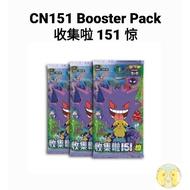 Live Rip Pokemon Card TCG: Simplified Chinese 151C Collect Coin Set Collect 151 Surprise Slim pack v