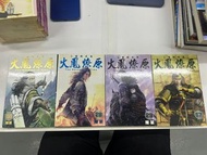 火鳳燎原漫畫 第28, 29, 57, 59期