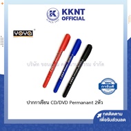 💙ปากกาเขียนซีดี CD/DVD Yoya โยย่า ปากกาจ่าหน้าซอง เขียนถุงไปรษณีย์ Permanant ชนิด 2 หัว  KKNT