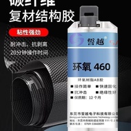 3M DP420 Black DP420 White Epoxy Resin Structure Glue Metal Carbon Fiber Dedicated Strong ab Glue 12
