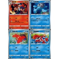 [Mile Board Game] s9 020 022 023 024 Fire Monkey Laplace Lobster Little Soldier Crayfish Chinese Ver