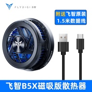 เครื่องความร้อนโทรศัพท์มือถือแบบแม่เหล็กดูด b6x พัดลมระบายความร้อนสารกึ่งตัวนำระบายความร้อนแบบเงียบพ