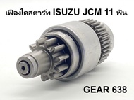 📌 เฟือง ไดสตาร์ท รถยนต์ อีซูซุ เจ ซี เอ็ม ISUZU JCM ND 11 ฟัน สินค้าใหม่ จากโรงงานต่างประเทศ