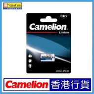 Camelion - CR2 相機電池 (1粒卡裝) 3V 拍立得相機 即影即有相機 相機閃光燈 873999002825