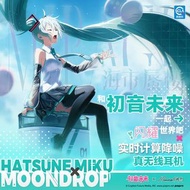 水月雨 X 初音未來 MIKU 藍牙6.0 ANC主動降噪 真無線降噪耳機