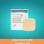 แผ่นแปะแผลกดทับ DuoDerm CGF ขนาด 10x10 / 15x15 / 20x20 CM. แผ่นปิดแผล แผ่นปิดแผลเรื้อรัง แผ่นปิดแผลเบาหวาน แผ่นปิดแผลไฟไหม้ 1 ชิ้น สินค้ามาตรฐาน ปลอดภัย Healthcareplus