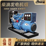 50千瓦發電機工地30kw柴油發電機組 75kw/100kw  4缸發電機組