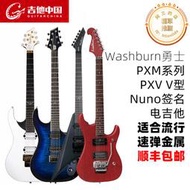 吉他中國Washburn勇士印尼產PXM PXV N2NM Nuno簽名款電吉他