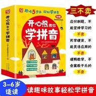 读故事睡前故事识字学拼音扫码看视频听音频7册3到6岁幼儿园推荐20260509 Read stories, bedtime stories, learn literacy and pinyin, sc