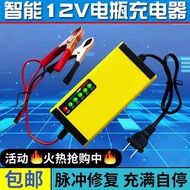Smart 12V Motorcycle Battery Car Charger 12v7AH-20AH Battery Battery Electric Vehicle Fast Charge Ch