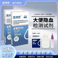 Stool Detection Hidden Blood Diving Blood Detection Test Paper Household Stool FOB Stool Digestive T