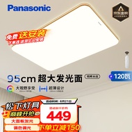 松下（Panasonic）吸顶灯客厅大灯超薄灯具120瓦客厅灯木纹边框明畔棕HHLAZ6066L