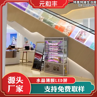 led柔性晶膜屏 室內舞臺活動軟膜顯示屏 可裁剪透明薄膜顯示