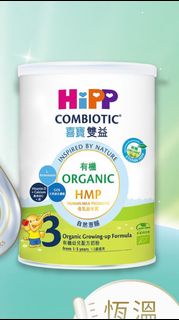 *長徵* 喜寶3號 hipp3