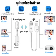 type c to HDMI 1080p กรณ์สะท้อนหน้าจอแบบไร้สาย HDMI สะท้อนหน้าจอแบบไร้สาย HDMI TO USB/TYPE-C รับสัญญ