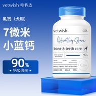 Vetwish【唯特适】Liquid Calcium Bone & Teeth Health For dog 狗狗乳钙小蓝钙 60g