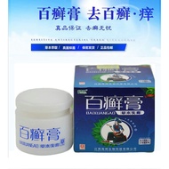 舒立嘉 百藓膏 草本膏 Baixuangao Cream for personal care