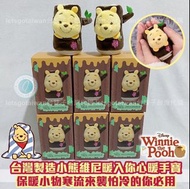 ‼️現貨供應‼️🇹🇼台灣製造💛小熊維尼暖入你心暖手寶🍯winnie the pooh 聖誕禮物
