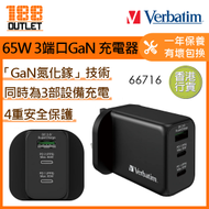 Verbatim - 3端口65W PD 3.0 &amp; QC 3.0 GaN 充電器 / 插頭 #66716 [原裝行貨]