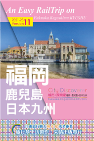 CityDiscoverer福岡鹿兒島日本九州  2021-23 (新品)