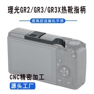 Suitable for RICOH GR2/GR3 Hot Shoe Finger Handle CNC Metal RICOH GRIII Thumb Handle Camera Accessor