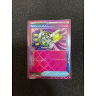 Pokemon Card ace spec Cyclone Recover