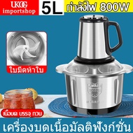 เครื่องบดสับ เครื่องปั่นพริกกระเทียม เครื่องปั่นบด โถปั้นพริก meat grinder เครื่องบด โถบดสับสแตนเลส เครื่องบดเนื้อ เครื่องบดพริก เครื่องปั่นอาหาร เครื่องบดหมูบด เครื่องปั่นพริก เครื่องบดสับอาหาร 3L เครื่องปั่น เครืองปั่นบด เครื่องปั่นหมู