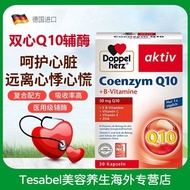 德国Doppelherz双心辅酶Q10营养补充软胶囊守护心脏健康正品30粒German Doppelherz double heart20250827