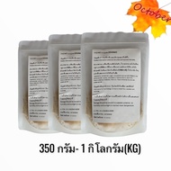 ผงซุปรสไก่ ผงปรุงรสไก่ 350 กรัม - 1 กก. (Chicken Seasoning Powder)