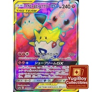 Togepi & Cleffa & Igglybuff GX sm12a 185/173 SR TAG TEAM Pokemon Card PTCG | Japanese |